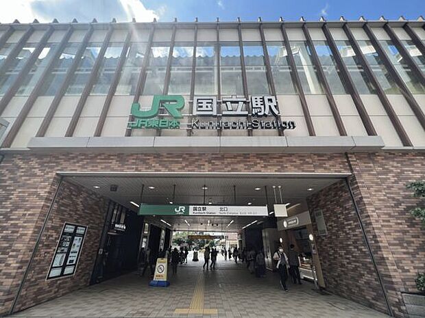 JR「国立」駅まで1360m