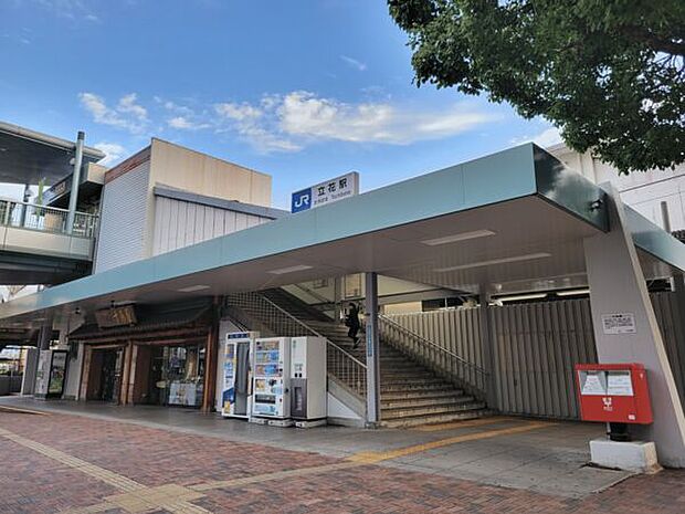 JR「立花」駅まで1200m