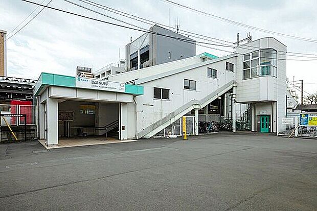西武鉄道「西武柳沢」駅まで1040m