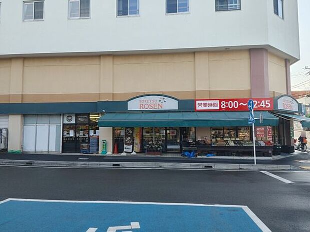 そうてつローゼン 善行店まで1417m