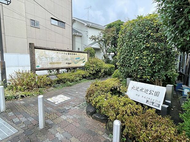 六辻水辺公園まで1010m