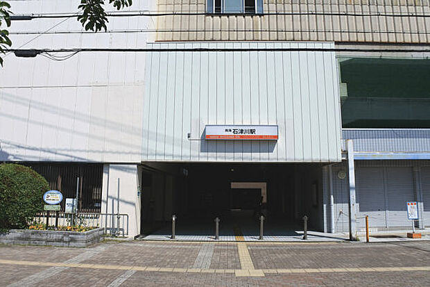 南海本線「石津川」駅まで880m