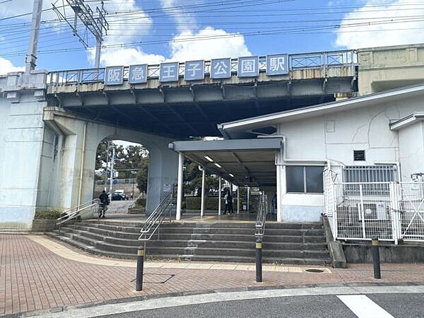 阪急「王子公園」駅まで960m