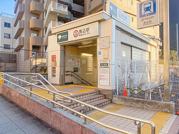 都営地下鉄浅草線「馬込」駅まで160m