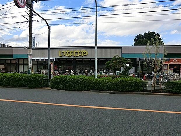 いなげや府中美好店まで1198m