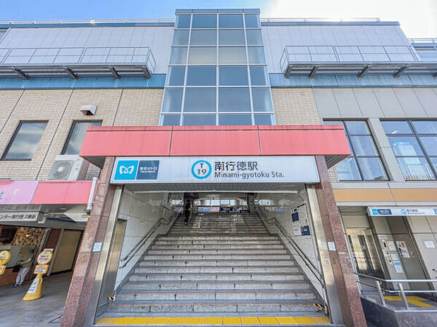 東京メトロ「南行徳」駅まで1120m
