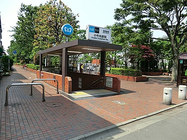 東京メトロ「小竹向原」駅まで1360m