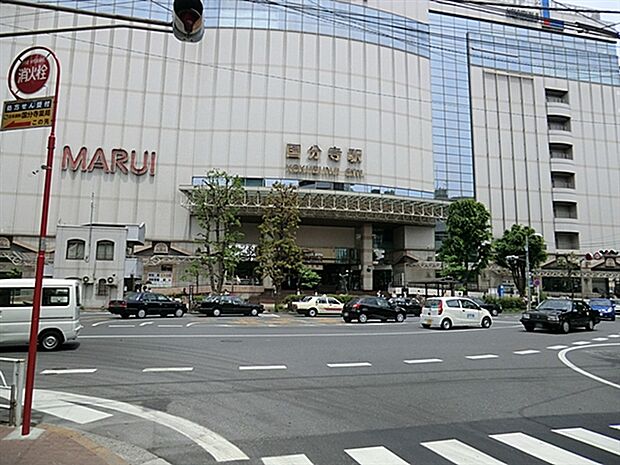 JR「国分寺」駅まで1360m