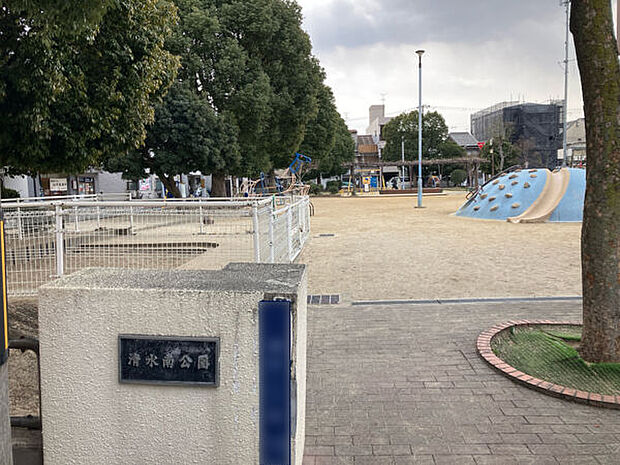 清水南公園まで358m