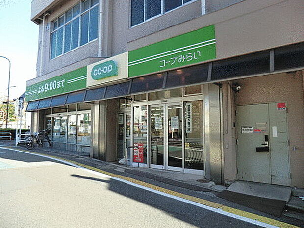 コープみらい要町店まで979m