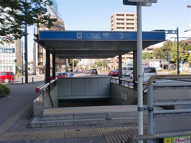 名古屋市交通局「車道」駅まで320m