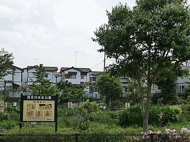 落合川水生公園まで280m