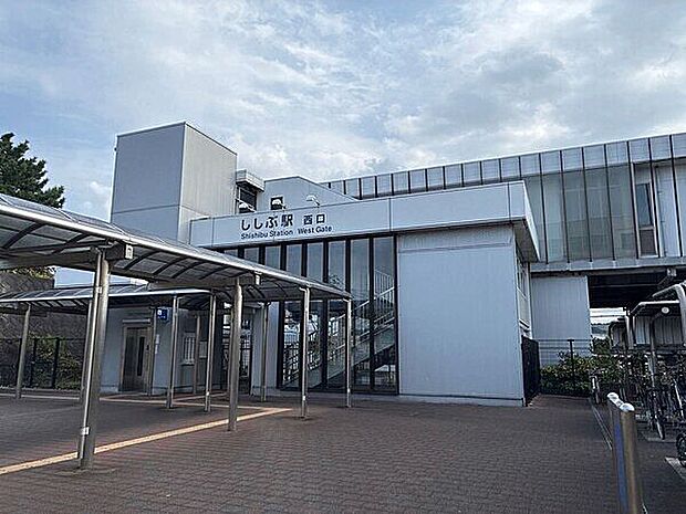 JR「ししぶ」駅まで960m