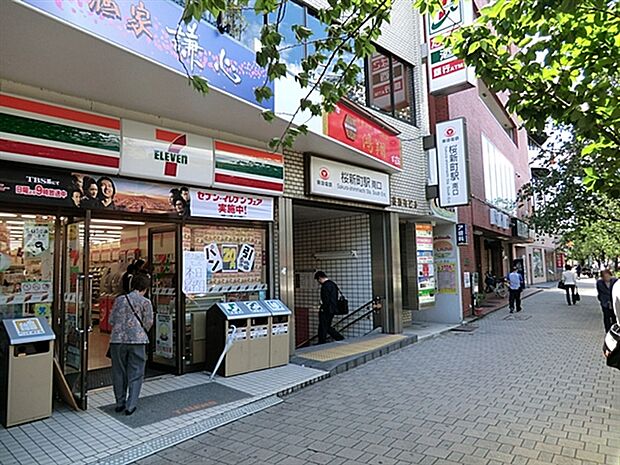 東急電鉄「桜新町」駅まで880m