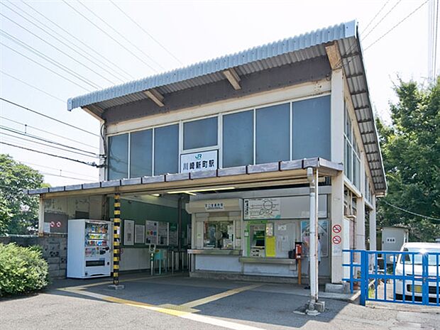 JR「川崎新町」駅まで1120m