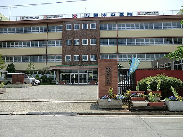 川口市立八幡木中学校まで1982m