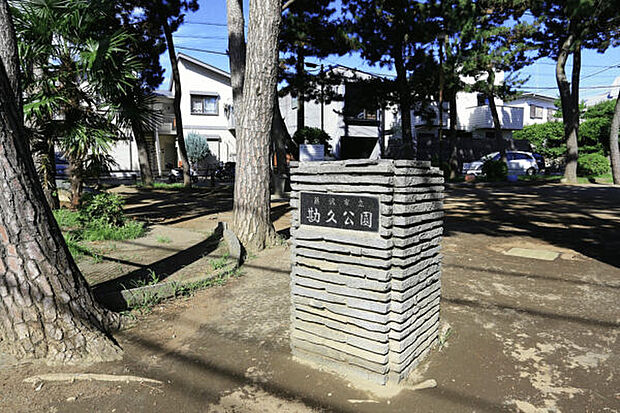 勘久公園まで912m
