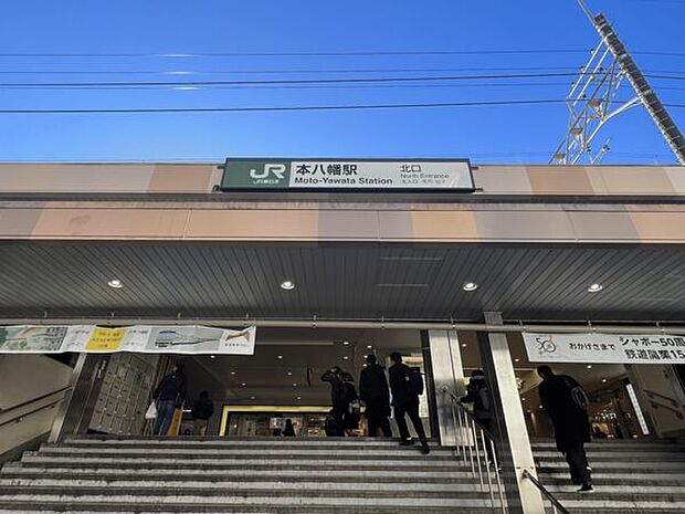 JR「本八幡」駅まで2080m