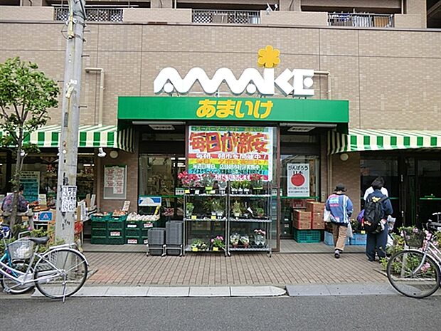 あまいけ小平店まで685m