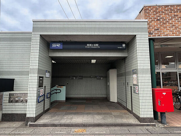 埼玉高速鉄道「南鳩ケ谷」駅まで1440m