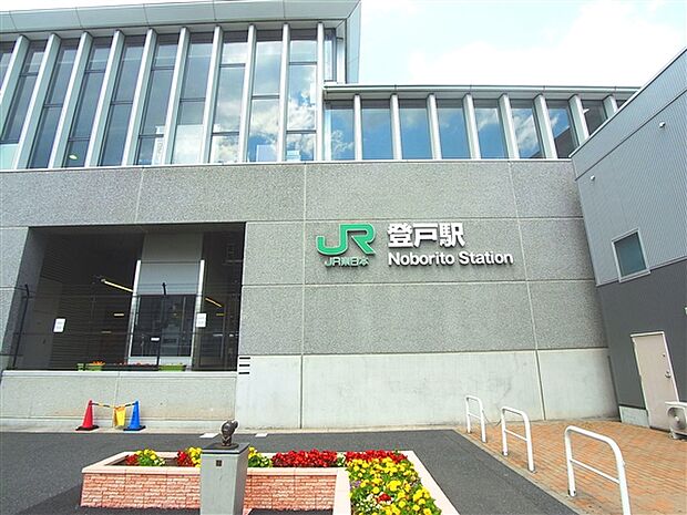JR「登戸」駅まで480m