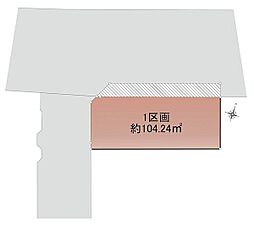 つくばエクスプレス「流山セントラルパーク」駅 徒歩11分