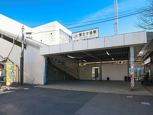 JR「保土ヶ谷」駅まで2280m