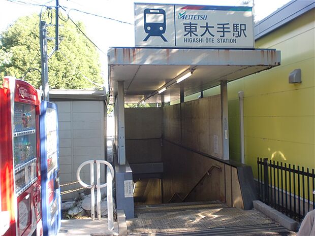 名古屋鉄道「東大手」駅まで480m