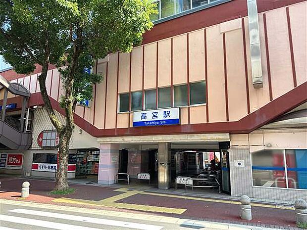 西日本鉄道「高宮」駅まで1600m