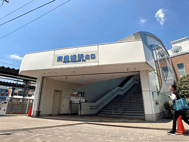西武鉄道「東長崎」駅まで960m