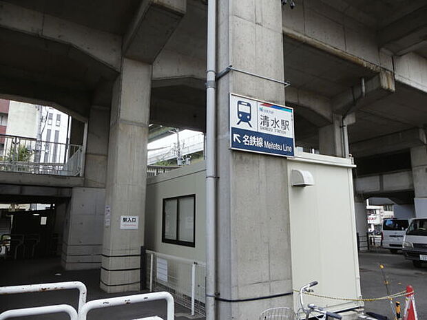 名古屋鉄道「清水」駅まで640m