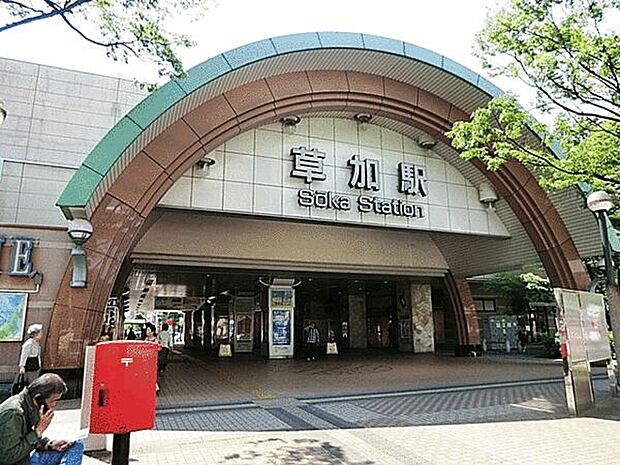 東武鉄道「草加」駅まで1200m