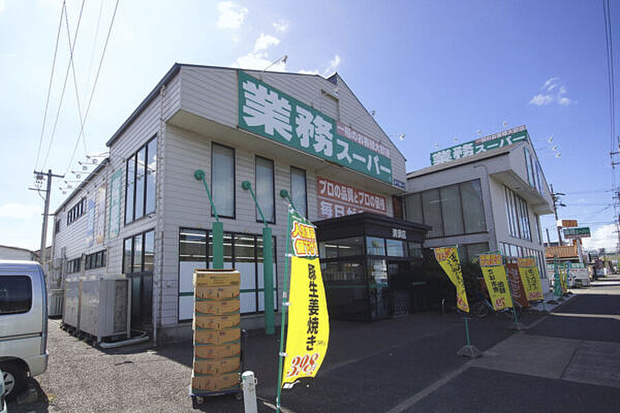 【買い物】業務スーパー清須店