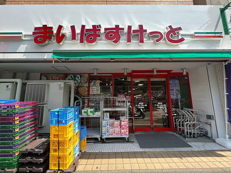 【買い物】まいばすけっと 蒔田店