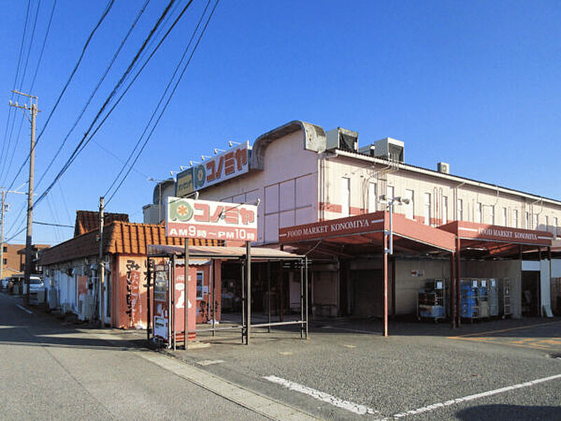 【買い物】コノミヤ平田店