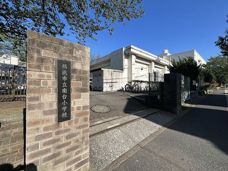 【学校】横浜市立南台小学校