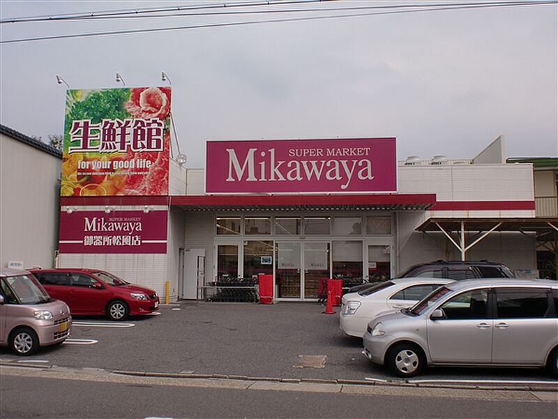 【買い物】Mikawaya御器所松風店