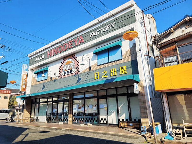 【買い物】日之出屋 御陵前店