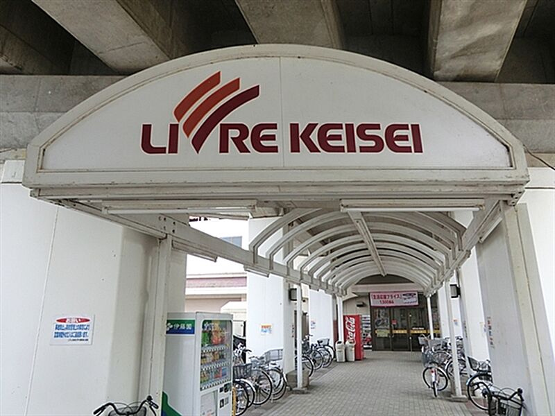 【買い物】リブレ京成江戸川駅前店