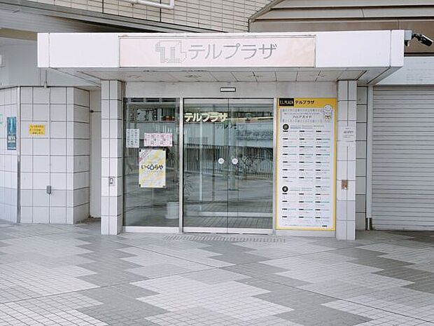 テルプラザ(約1,142m)