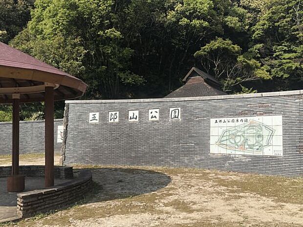 五郎山公園(約1,138m)