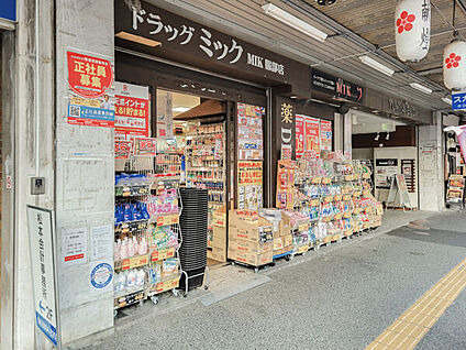 ドラッグミック服部店 1925m