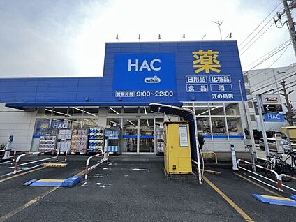 ハックドラッグ江ノ島店 1266m