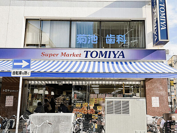 トミヤ 鶴見銀座店(約1,426m)