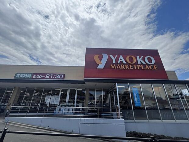 ヤオコー 朝霞岡店(約605m)