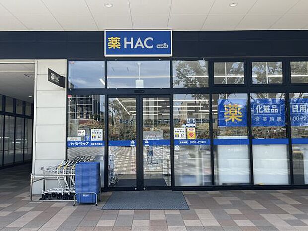 ハックドラッグ南まきが原店(約1,359m)