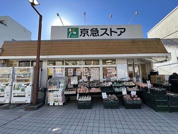 京急ストア富岡店(約631m)