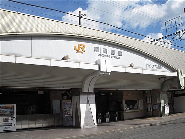 JR「尾頭橋」駅(約1,120m)