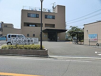 いらはら診療所 632m