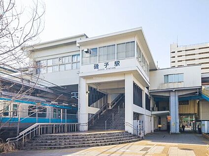 JR「磯子」駅 1360m